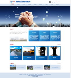 陜西國礎實業股份 以信息化建設驅動企業發展的卓越典范